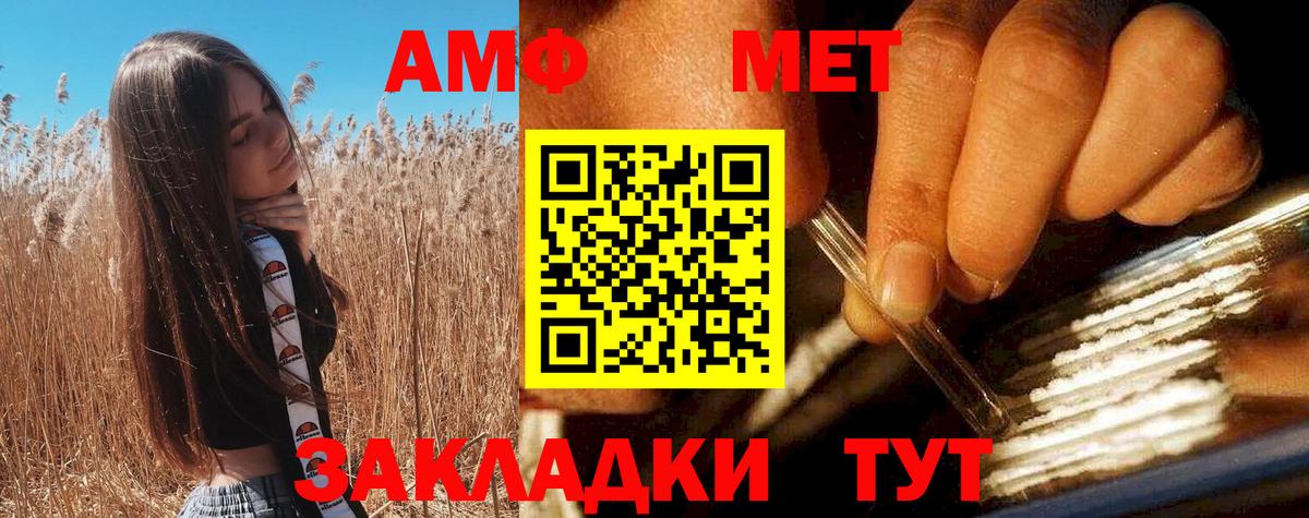 Амфетамин Розовый Скопин