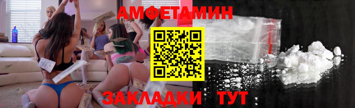 Амфетамин  Вход с VPN  Скопин  Амфетамин 98% 