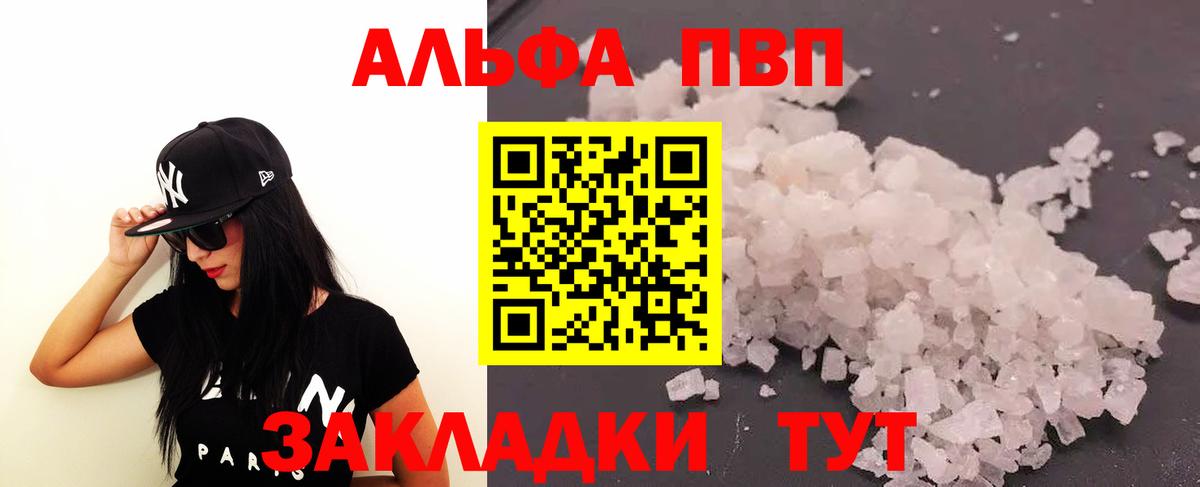 Скопин  Alpha-PVP СК  А ПВП мука  Вход с VPN 