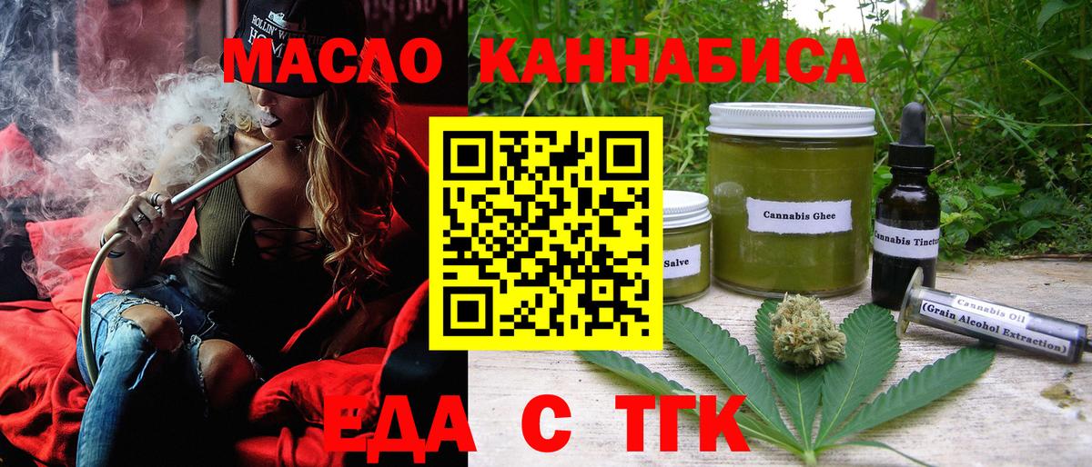 Скопин  Cannafood конопля  Вход с VPN 