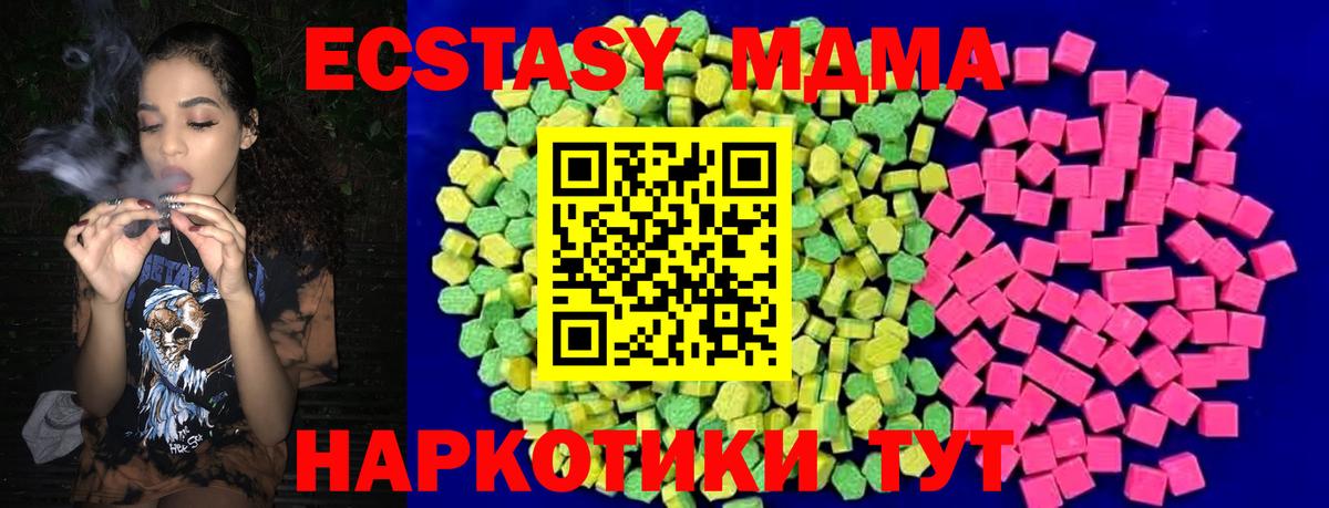 Экстази диски Скопин