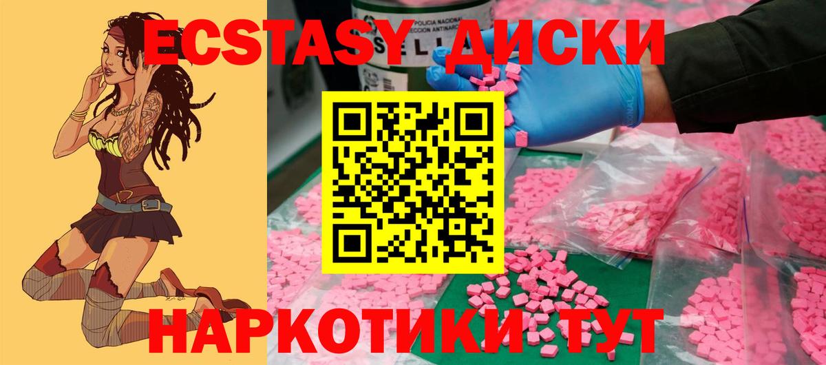 Скопин  ЭКСТАЗИ таблы  Вход с VPN 