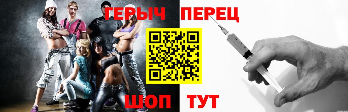 Героин  ГЕРОИН белый  Вход с VPN  Скопин 