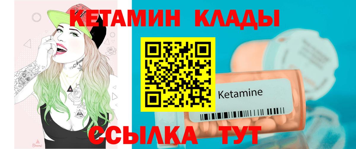 Кетамин VHQ Скопин