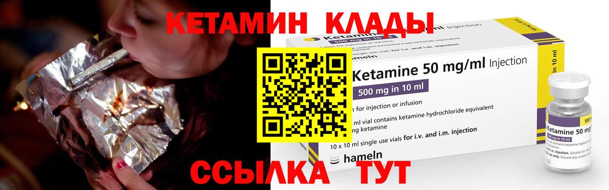  ТОР  Кетамин VHQ  КЕТАМИН ketamine  Вход с VPN  Скопин 