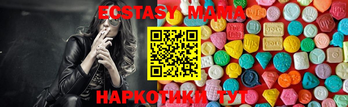 МДМА  МДМА crystal  Вход с VPN  MDMA кристаллы  Скопин 