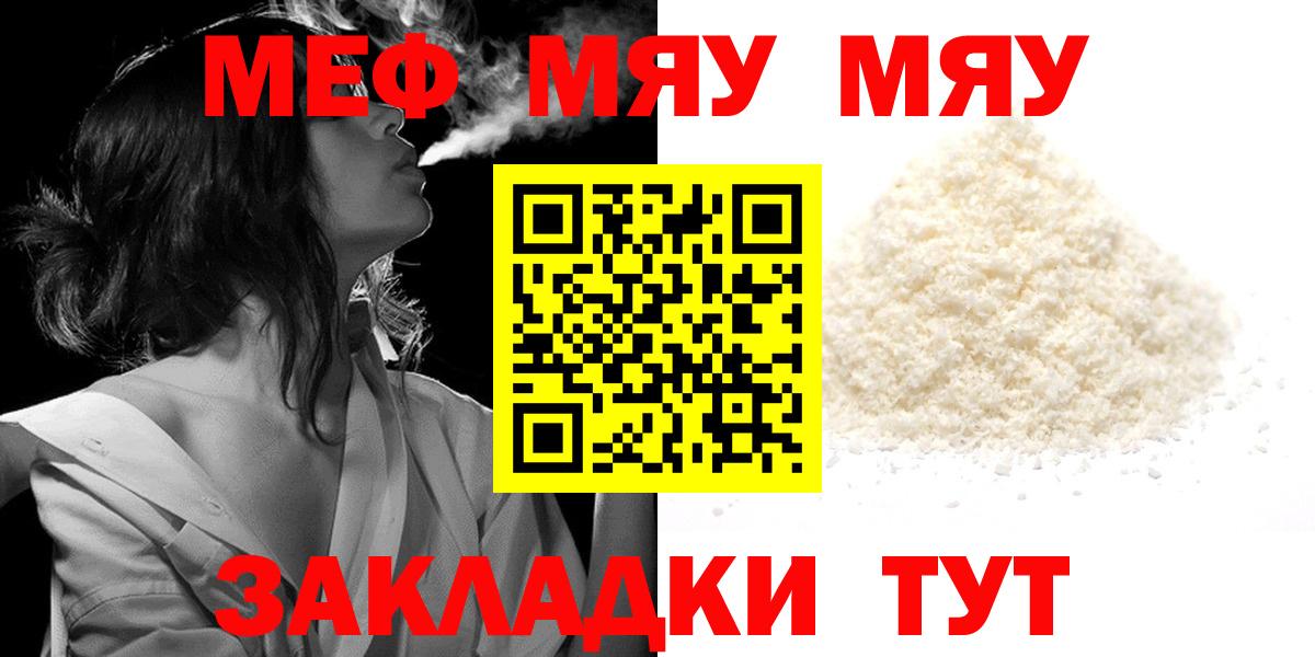 Мефедрон кристаллы  ГАШ  Cocaine  ЭКСТАЗИ  Вход с VPN  Скопин  МЕФ  Альфа ПВП СОЛЬ   Конопля 
