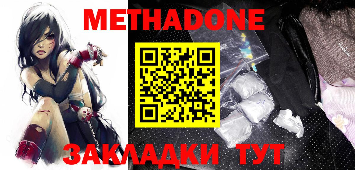 Скопин  МЕТАДОН methadone  Вход с VPN 