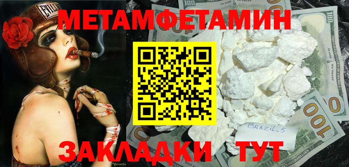 Метамфетамин кристалл  Вход с VPN  Скопин 