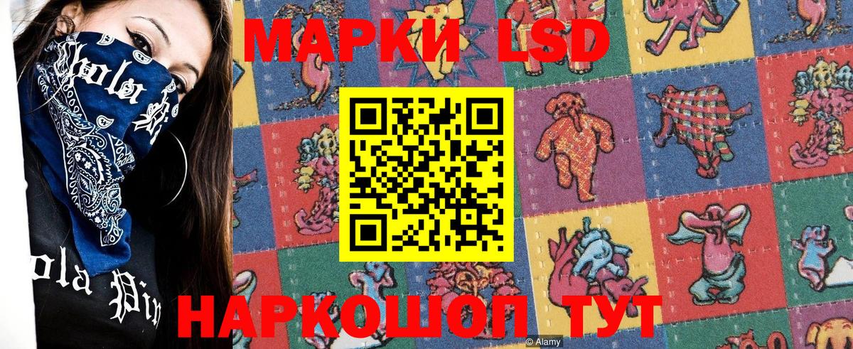 Марки 25I-NBOMe 1,8мг  Марки 25I-NBOMe 1,8мг  Скопин  Вход с VPN 